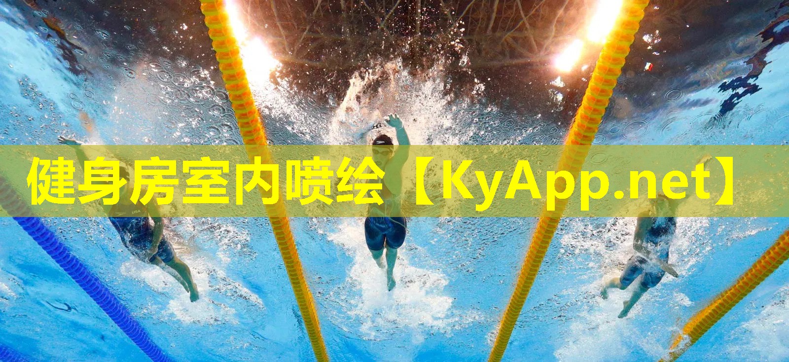 健身房室内喷绘 健身房室内喷绘