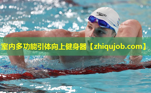 室内多功能引体向上健身器 室内多功能引体向上健身器