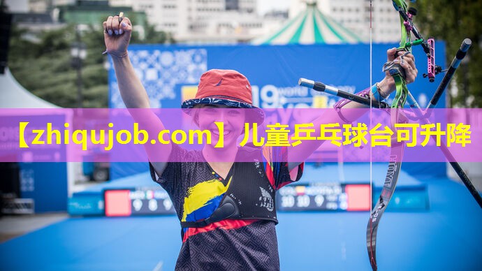 儿童乒乓球台可升降 儿童乒乓球台可升降