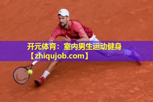 室内男生运动健身 室内男生运动健身