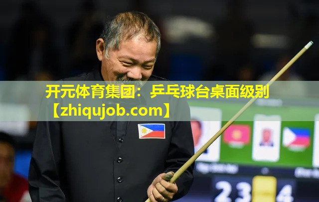 乒乓球台桌面级别 乒乓球台桌面级别