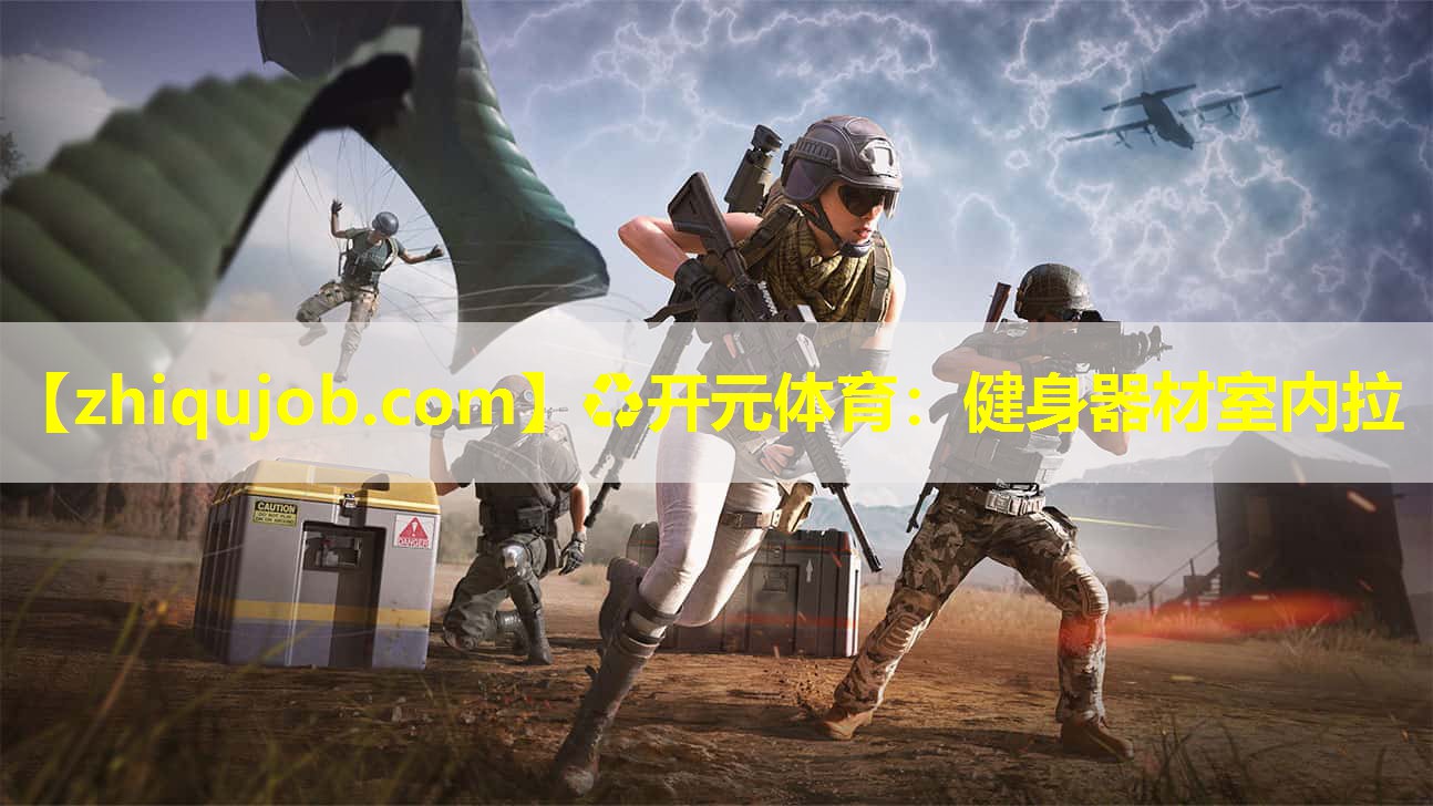 健身器材室内拉 健身器材室内拉