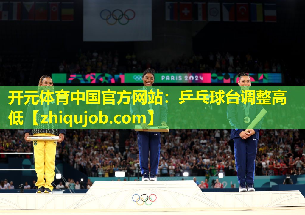 乒乓球台调整高低 乒乓球台调整高低
