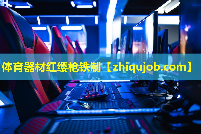 体育器材红缨枪铁制