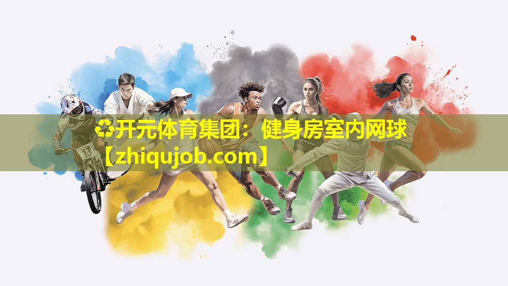 健身房室内网球 健身房室内网球