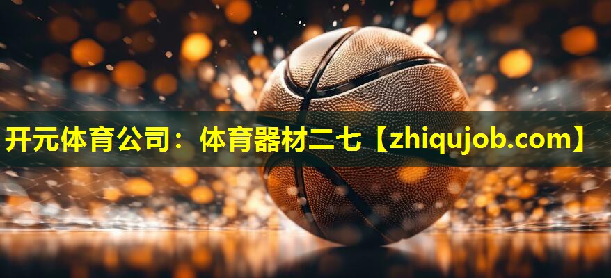 体育器材二七 体育器材二七