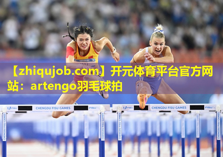 artengo羽毛球拍