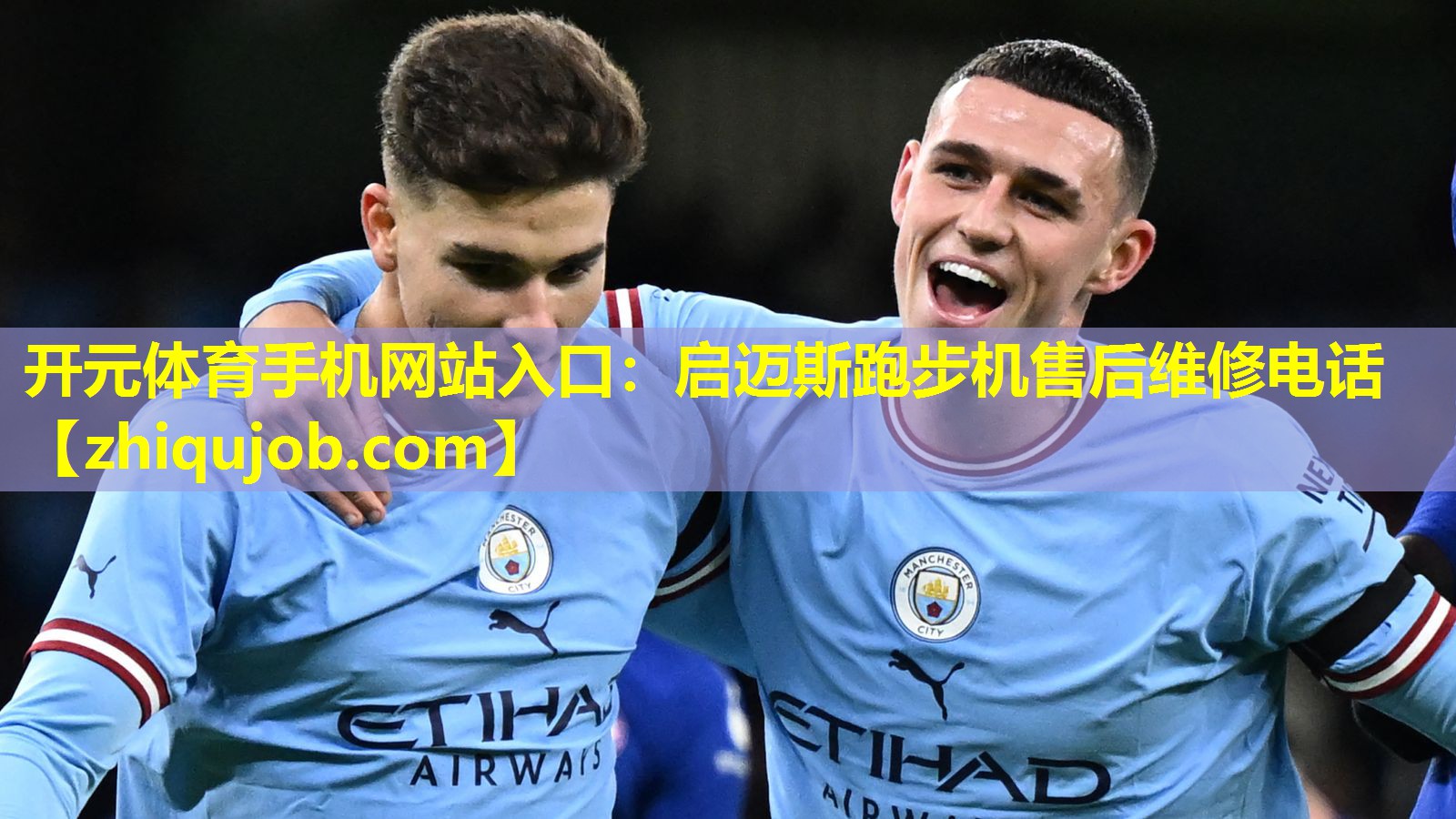启迈斯跑步机售后维修电话