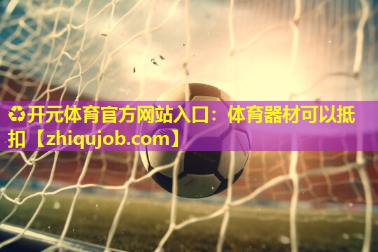 体育器材可以抵扣