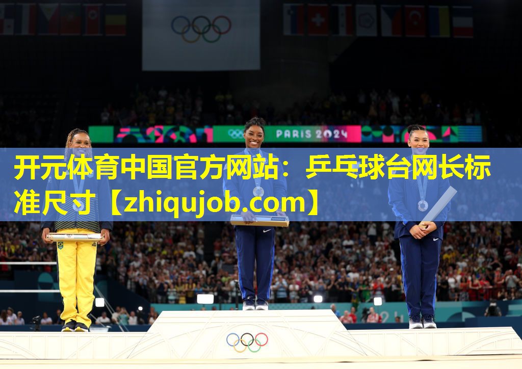 乒乓球台网长标准尺寸